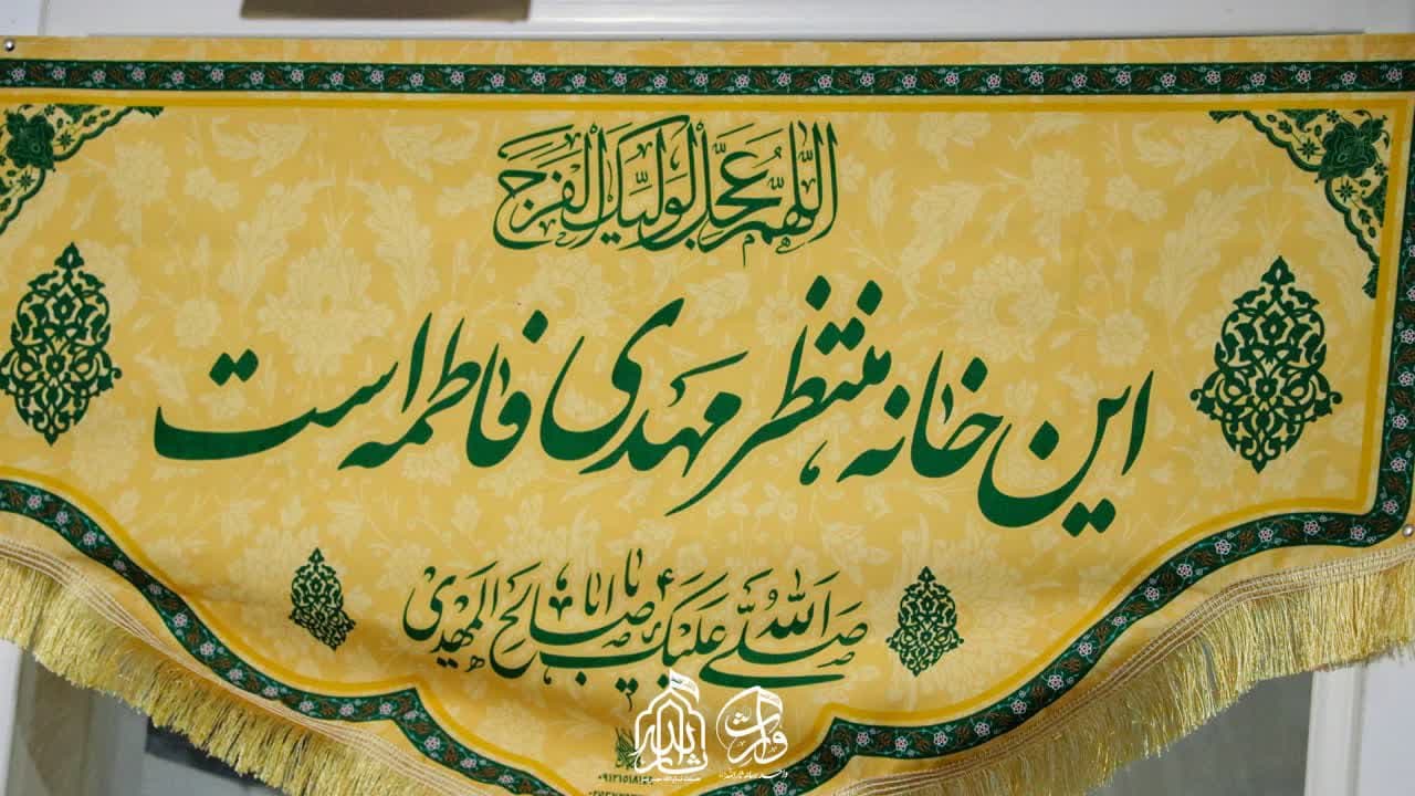هیئت ثارالله مهریز